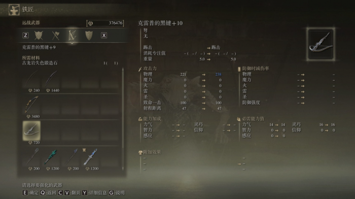 艾尔登法环流浪骑士后期武器用什么3