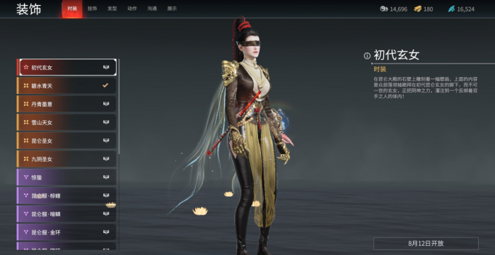 永劫无间红装有哪些皮肤_永劫无间红皮肤哪个好