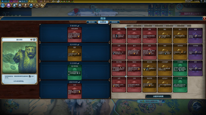 文明6开局怎么抢万神殿_文明6解锁万神殿