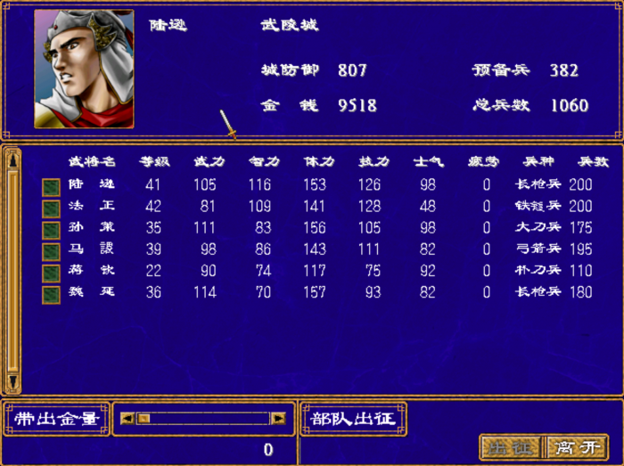 三国群英传2武将搭配组合技能有哪些_三国群英传2武将搭配组合技能攻略