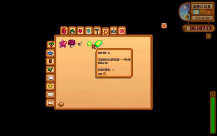 星露谷物语姜岛什么时候下雨3