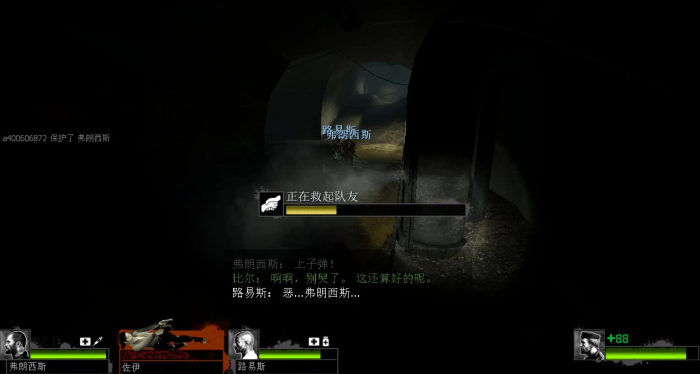 求生之路2生存模式怎么算赢3