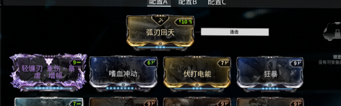 星际战甲同伴紫卡怎么开3