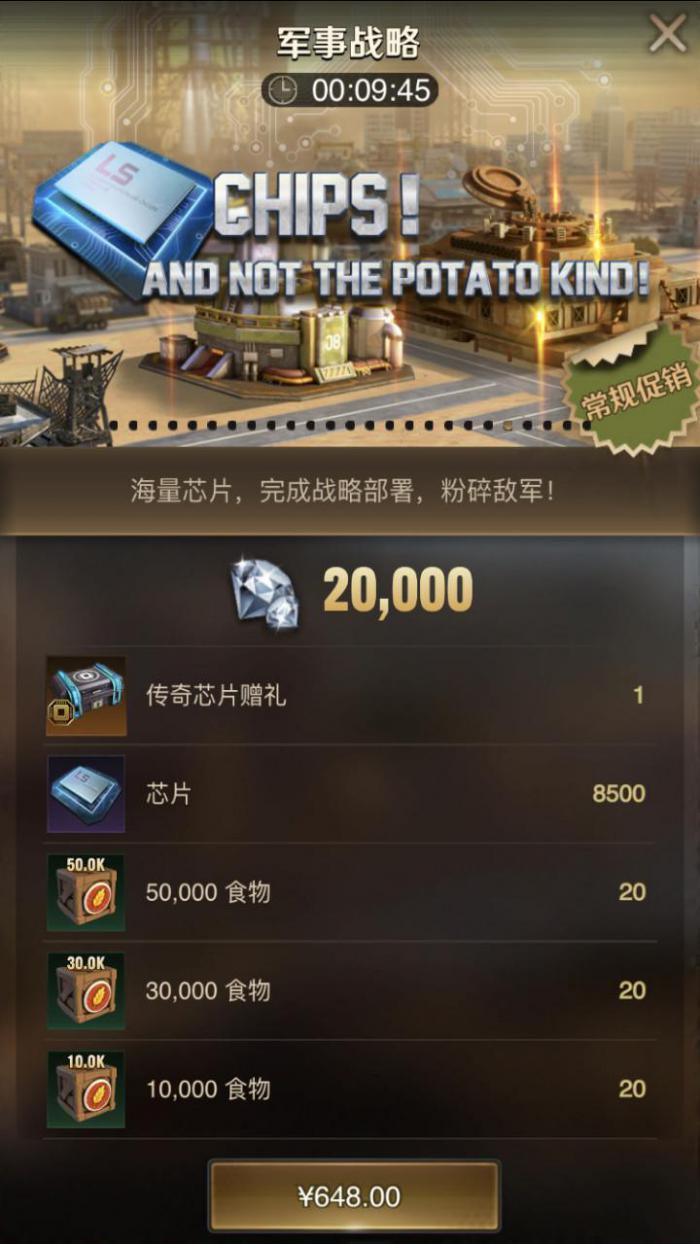 守望黎明怎么规划建筑1