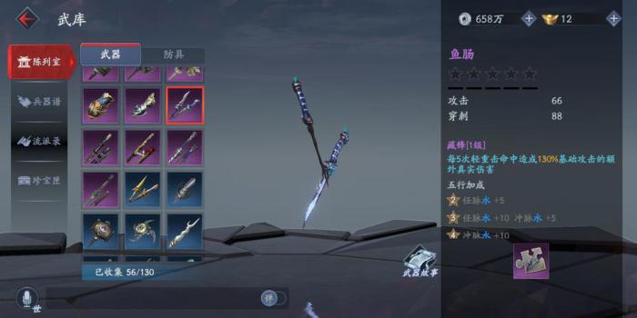 流星蝴蝶剑两把匕首合在一起有什么用_流星蝴蝶剑匕首招式名字