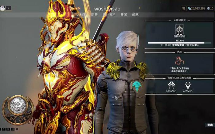 星际战甲有哪些圣装战甲3