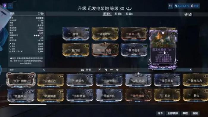 星际战甲frost蓝图怎么获得_星际战甲frost在哪刷