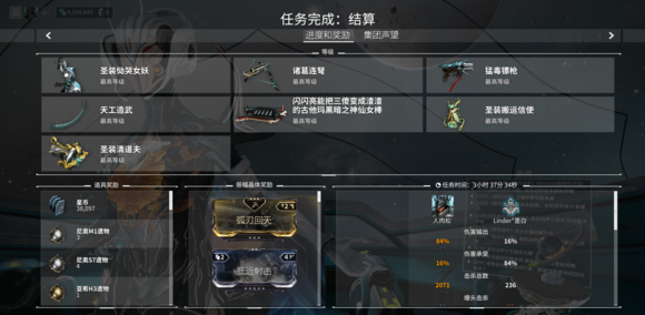 星际战甲萌新怎么获得白金2