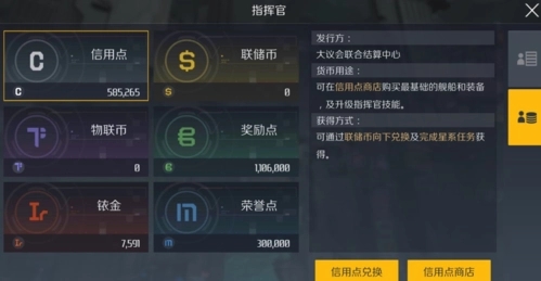 第二银河渗透者级怎么获得1