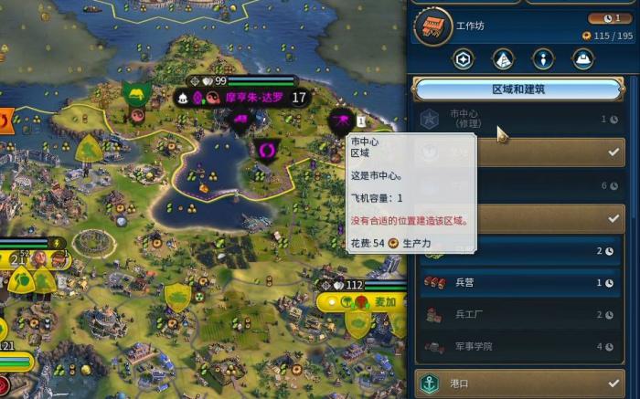 文明6不想要的城市怎么销毁1