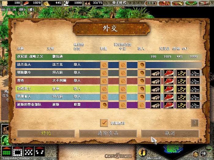 帝国时代2蒙特祖玛第二关怎么过3