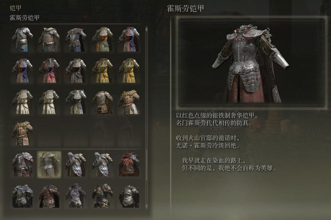 艾尔登法环后期最强套装是什么_艾尔登法环什么类型