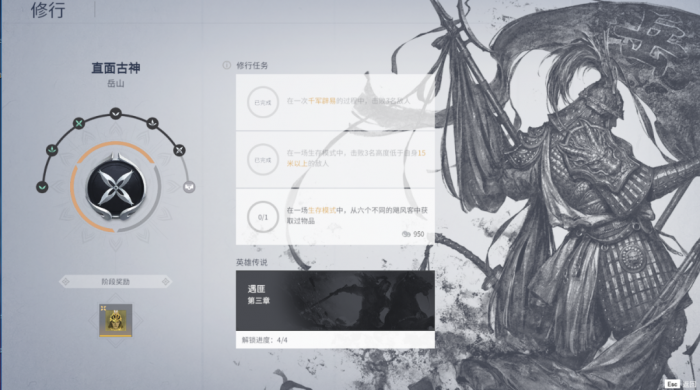 永劫无间怎么接任务3