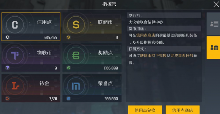 第二银河贸易品怎么获得_第二银河贸易商任务用什么船