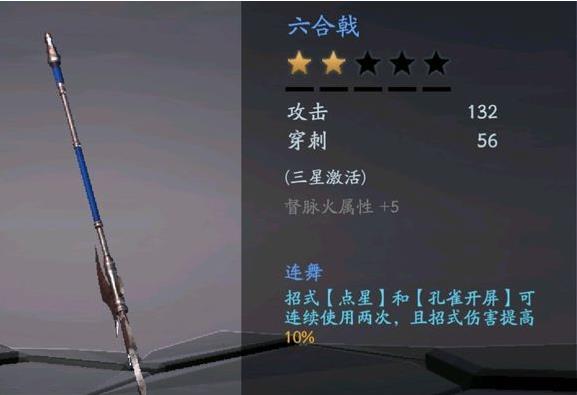 流星蝴蝶剑钻石有什么用3