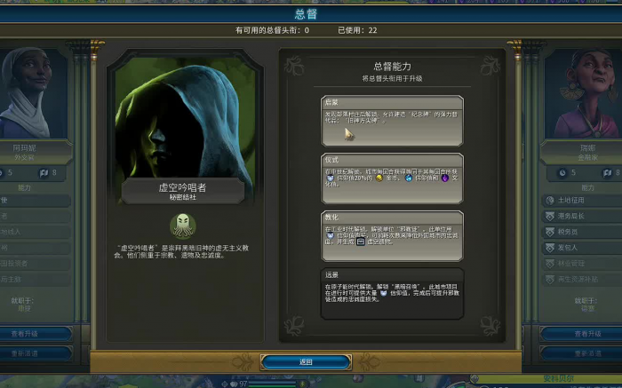 文明6巴比伦用什么结社2