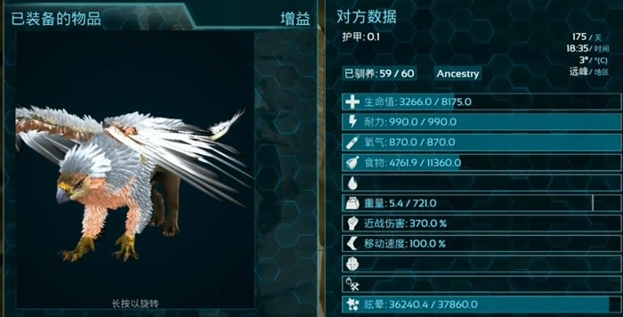 方舟生存进化驯服狮鹫用什么饲料3