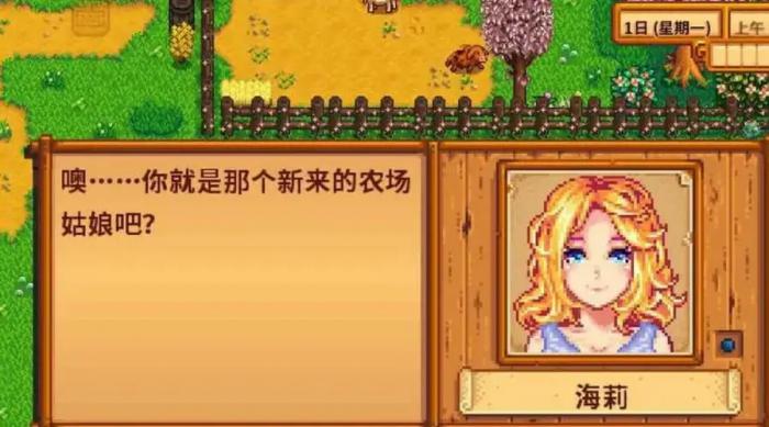 星露谷物语海莉一天都干什么2