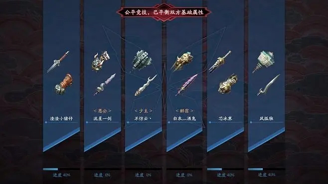 流星蝴蝶剑什么武器伤害最高3