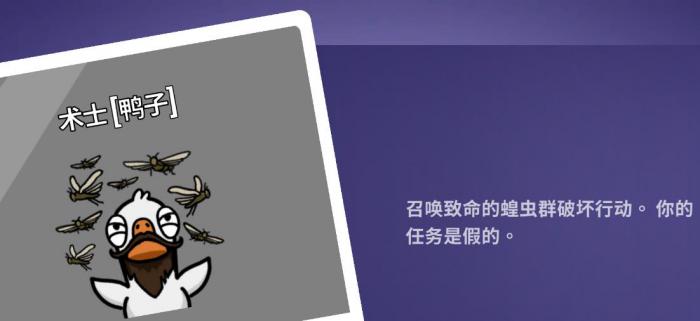 鹅鸭杀呆头鹅技能是什么1