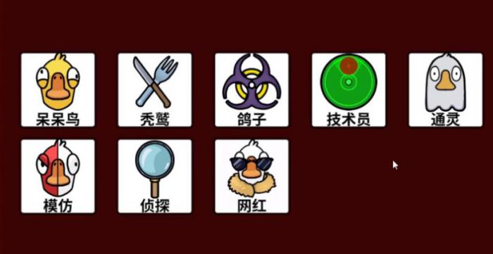 鹅鸭杀呆头鹅技能是什么3