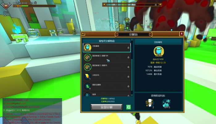 宝藏世界怎么快速提升战力2