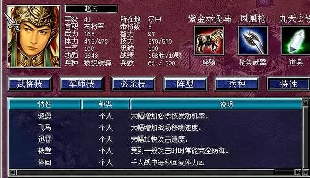 三国群英传7武将点评怎么看3