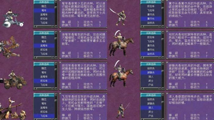 三国群英传7兵种怎么升级_三国群英传7兵种升级怎样比较快