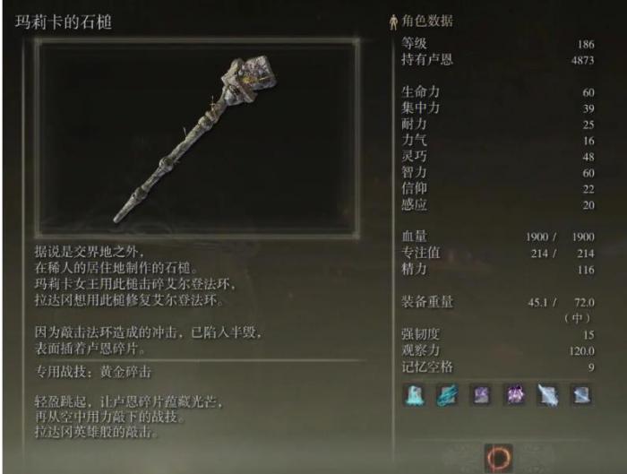 艾尔登法环登录慢怎么解决2