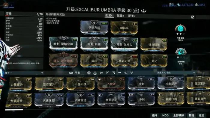 星际战甲没伤害怎么办2