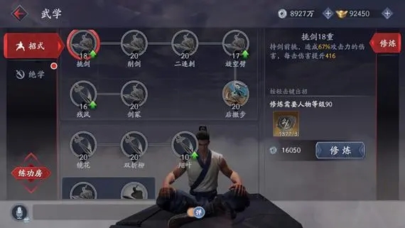 流星蝴蝶剑内功怎么回血_流星蝴蝶剑内功方案怎么搭配