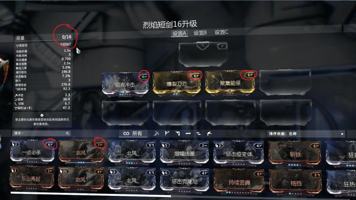 星际战甲武器槽位怎么增加2