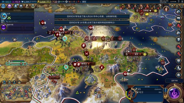 文明6巴比伦怎么打征服1