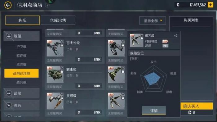 第二银河晨曦经合体怎么样1