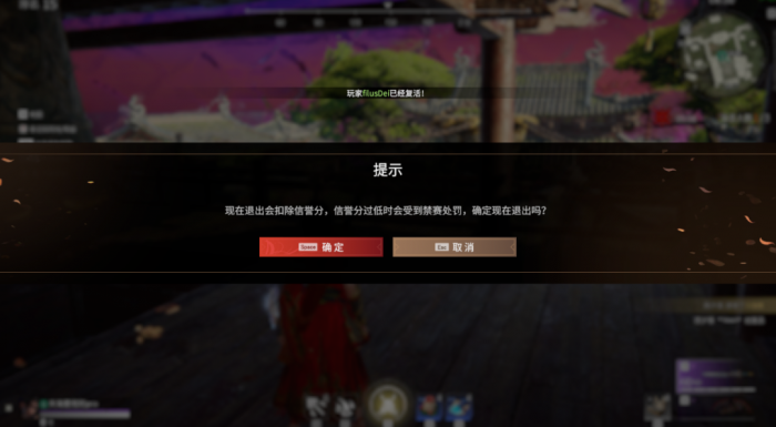 永劫无间怎么选择无间模式2