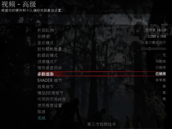 求生之路2左上角圈怎么关闭_求生之路2右上角红圈