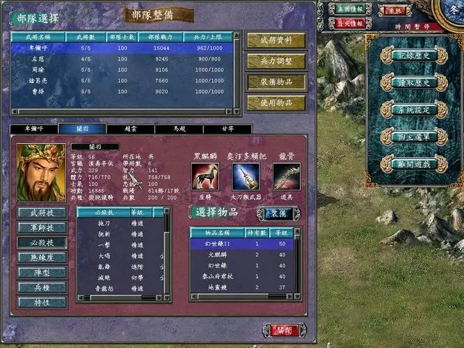 三国群英传7武将经验怎么计算1