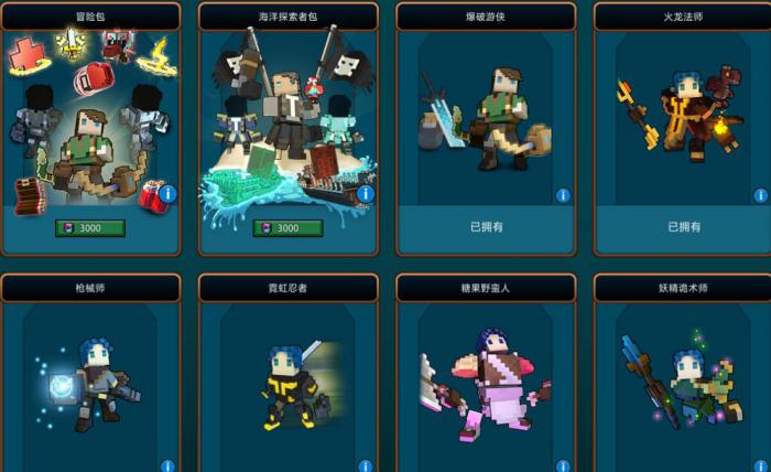 宝藏世界职业选择在哪1