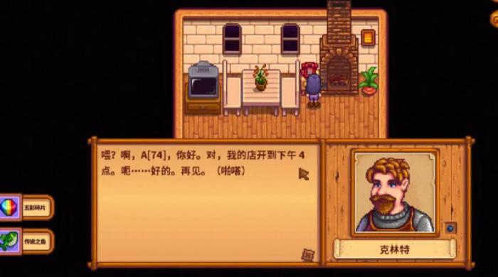 星露谷物语玛尼红心任务怎么玩3