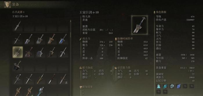 艾尔登法环怎么用战技ps3