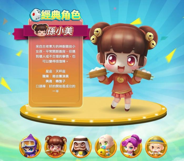 大富翁10角色皮肤怎么获得1