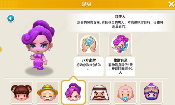 大富翁10角色皮肤怎么获得2