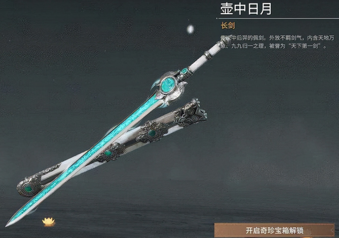 永劫无间长剑剑气怎么放3