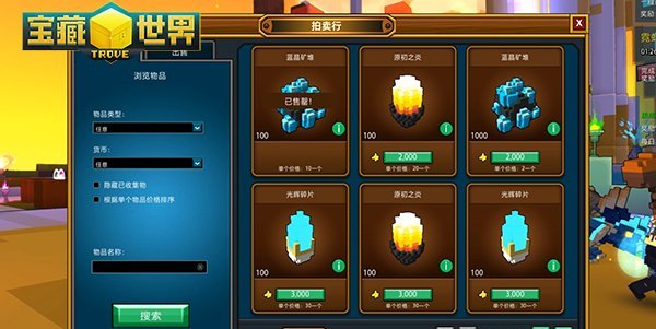 宝藏世界c4装备怎么刷出来3