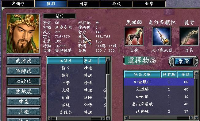 三国群英传7怎么刷经验3