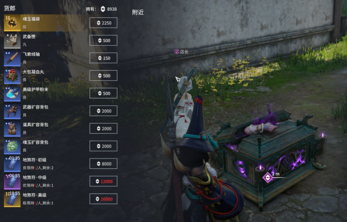 永劫无间新手任务飞索怎么用2