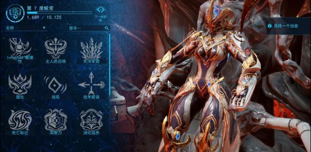 星际战甲强化系统怎么用1