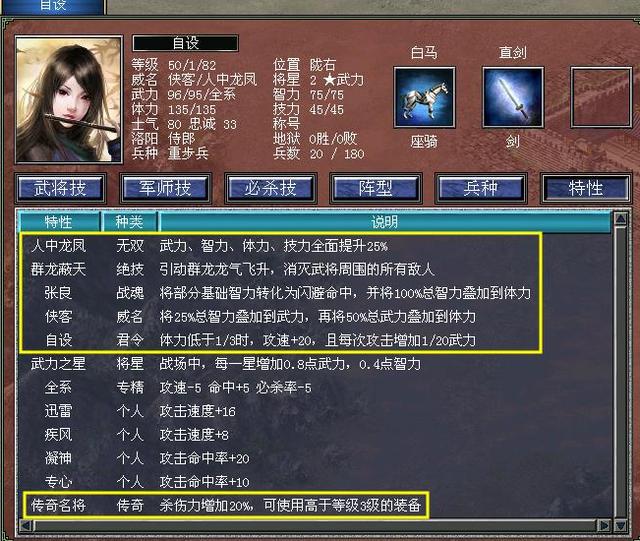 三国群英传7隐藏要素怎么获得2