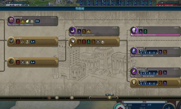 文明6秦始皇创教选什么3