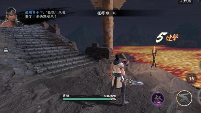 流星蝴蝶剑萧银鹏攻略是什么1